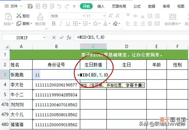 表格从身份证号码中提取年龄 从身份证号码中提取年龄