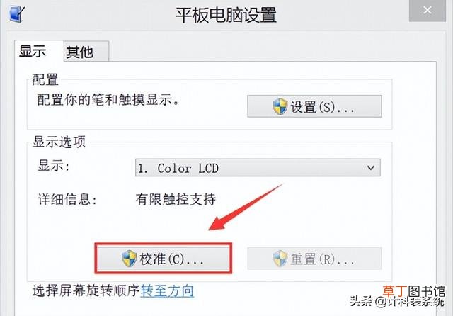 电脑触摸板失灵怎么办 笔记本电脑触摸板失灵