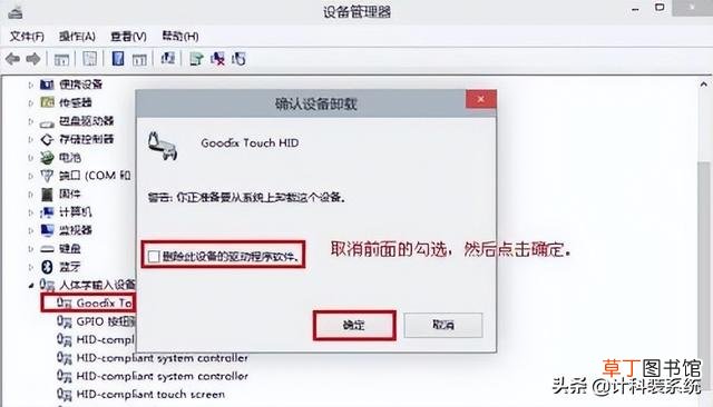 电脑触摸板失灵怎么办 笔记本电脑触摸板失灵