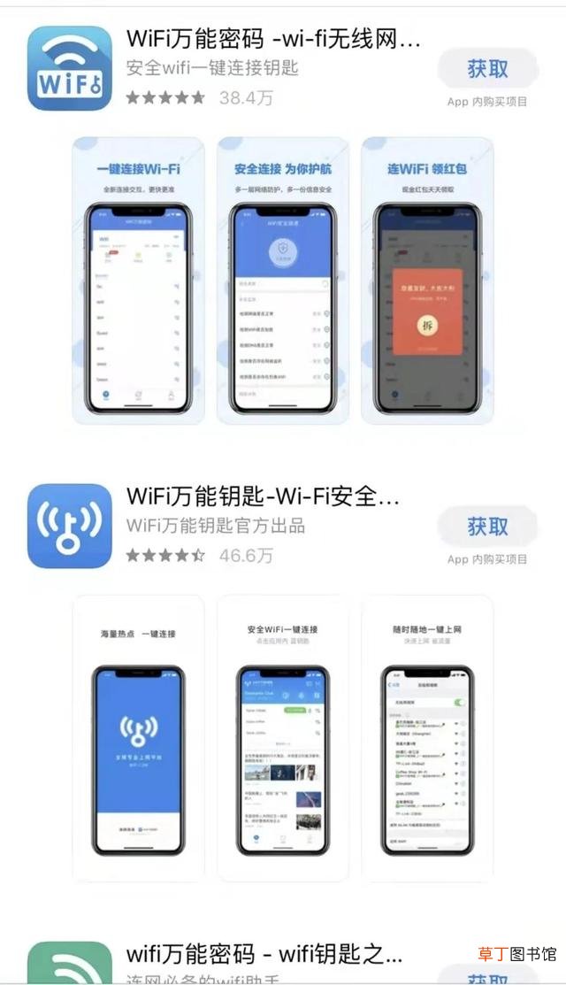 wifi密码查看神器软件 wifi密码查看神器