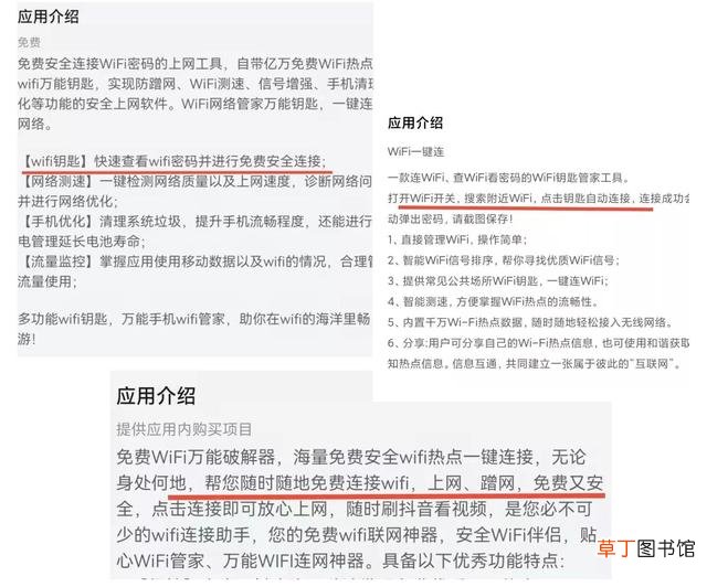 wifi密码查看神器软件 wifi密码查看神器