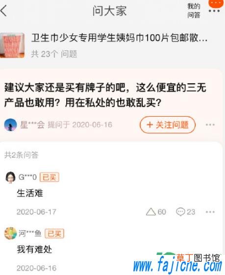 卫生巾散装的会不会不健康 网上散装卫生巾可以买吗