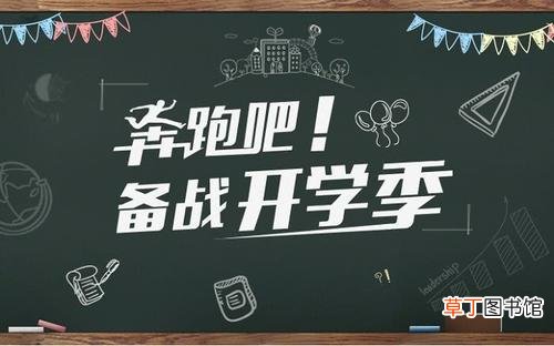 秋季开学时间2021 今年开学会延迟吗2021