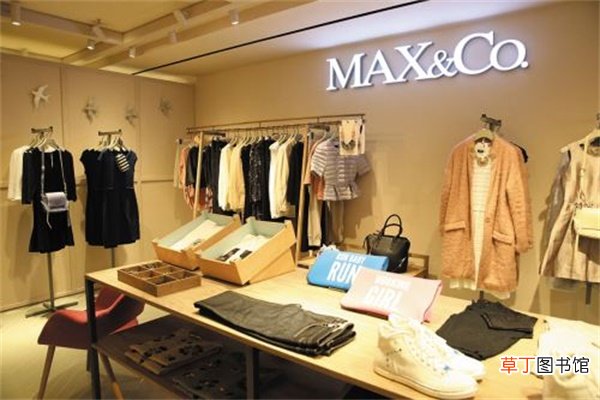 Max&co是奢侈品吗
