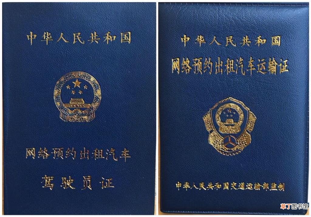 网约车牌照办理流程有哪些 详细流程攻略