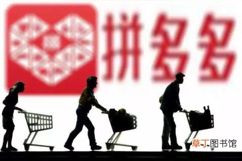 拼多多店铺白天没流量 半夜访客多白天访客少
