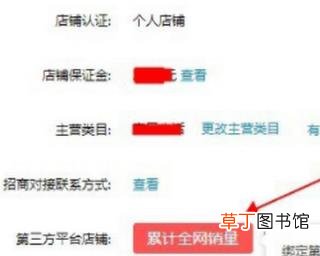 拼多多店铺绑定淘宝店铺加权重吗 绑定淘宝店铺教程