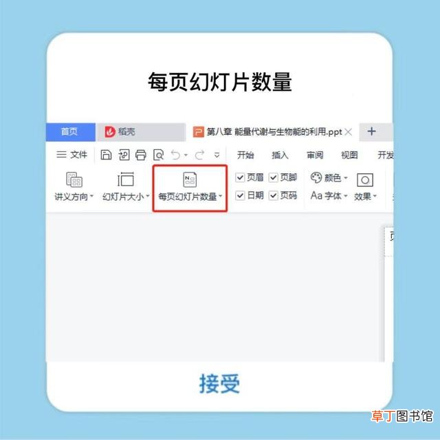 word打印技巧 ppt打印技巧