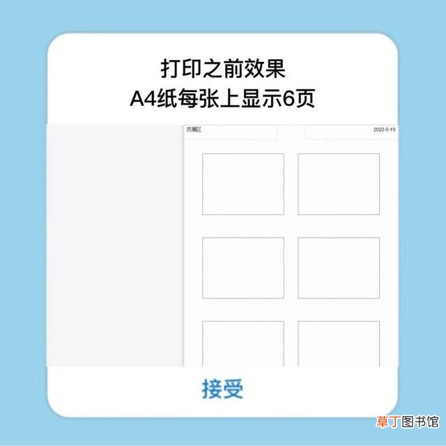 word打印技巧 ppt打印技巧