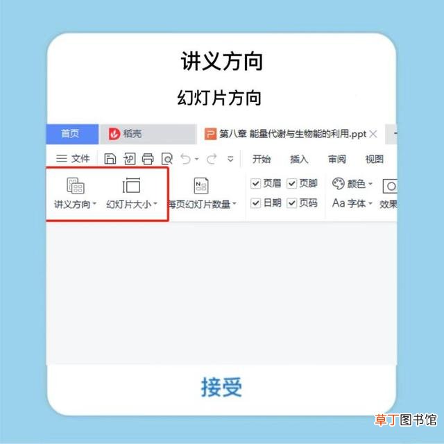 word打印技巧 ppt打印技巧
