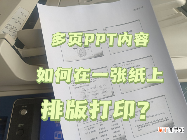 word打印技巧 ppt打印技巧