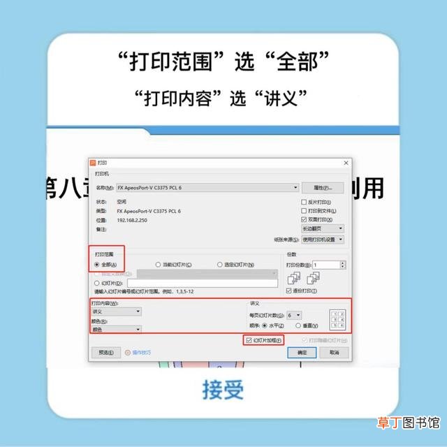 word打印技巧 ppt打印技巧