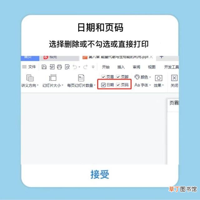 word打印技巧 ppt打印技巧