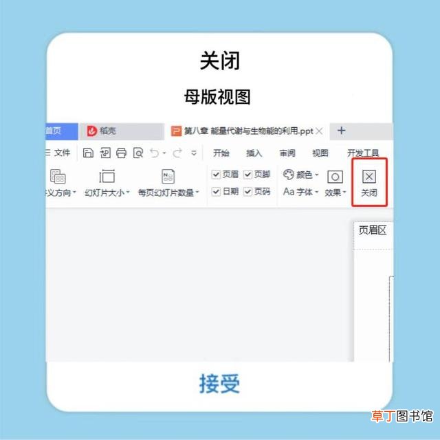 word打印技巧 ppt打印技巧