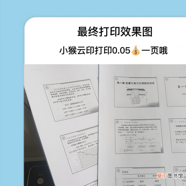 word打印技巧 ppt打印技巧