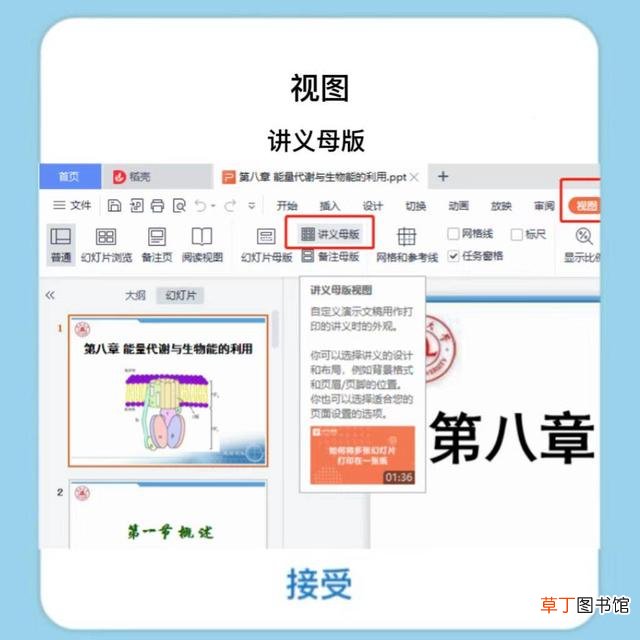 word打印技巧 ppt打印技巧