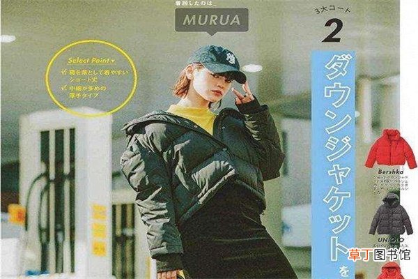 Murua是什么牌子