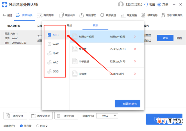 如何转换mp3格式 如何把音乐转换成mp3格式