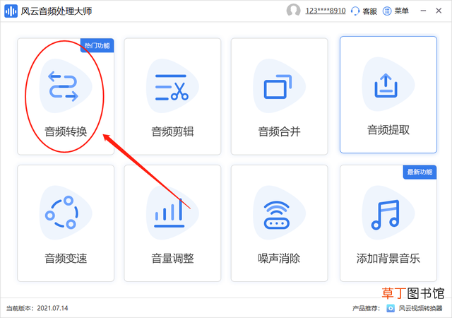 如何转换mp3格式 如何把音乐转换成mp3格式