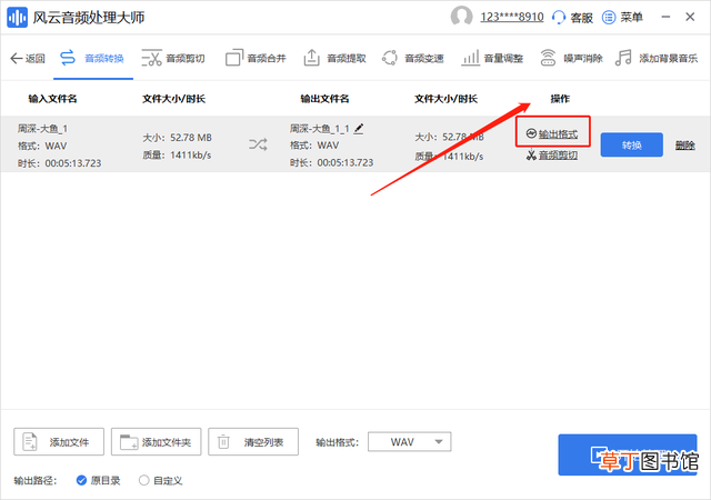 如何转换mp3格式 如何把音乐转换成mp3格式