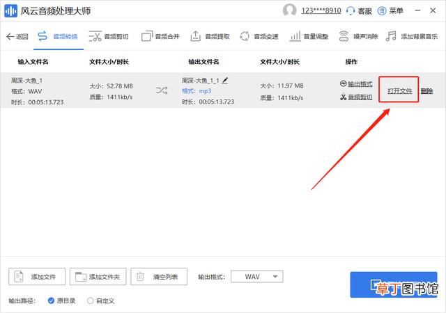 如何转换mp3格式 如何把音乐转换成mp3格式