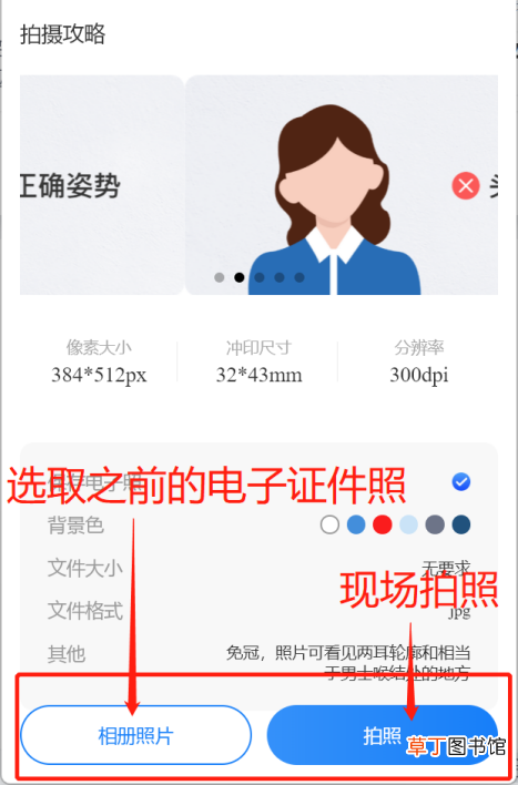 1寸证件照片尺寸像素 1寸证件照片尺寸