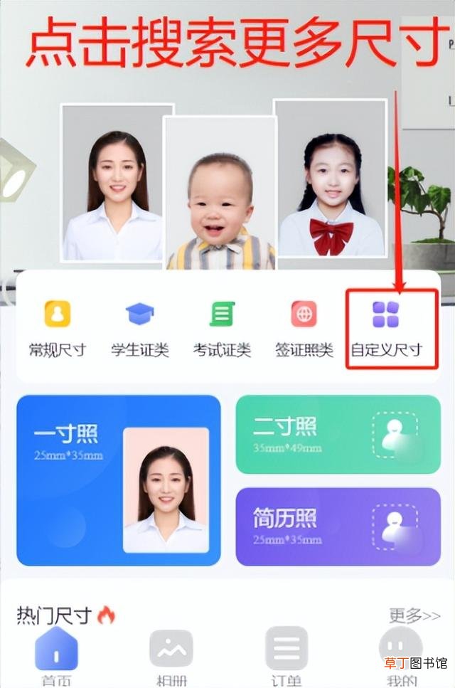 1寸证件照片尺寸像素 1寸证件照片尺寸