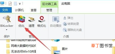 磁盘清理会不会删除文件 磁盘清理