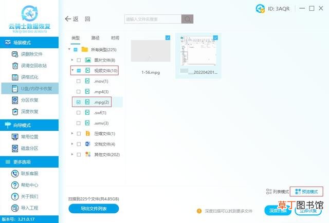 常见的视频文件格式有哪些 视频文件格式有哪些