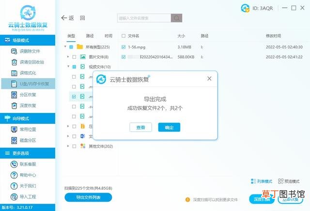常见的视频文件格式有哪些 视频文件格式有哪些