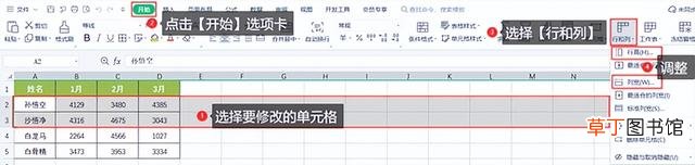 电脑怎么做表格初学者 入门教程 电脑怎么做表格
