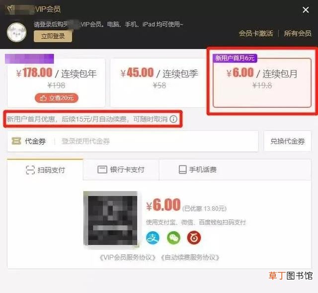 手机里自动扣费怎么关掉 取消app自动续费