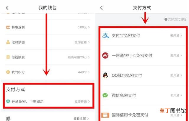 手机里自动扣费怎么关掉 取消app自动续费