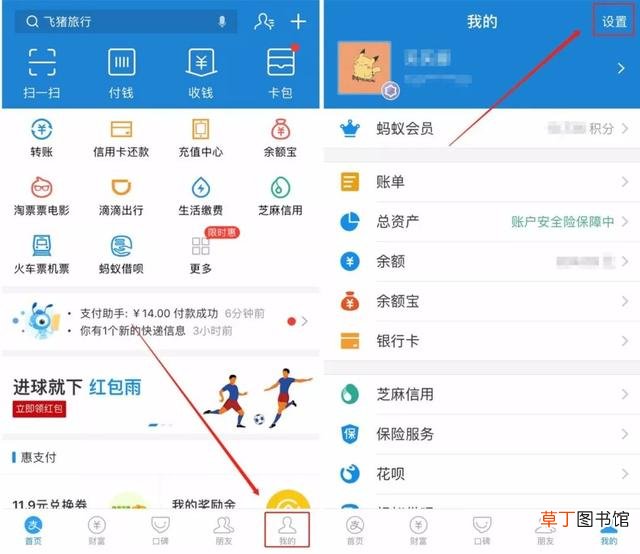 手机里自动扣费怎么关掉 取消app自动续费