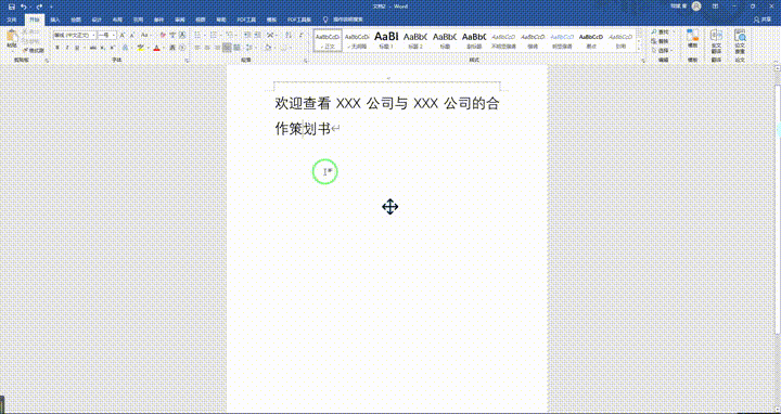 word全选快捷键复制 word全选快捷键