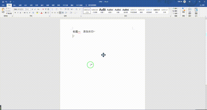 word全选快捷键复制 word全选快捷键