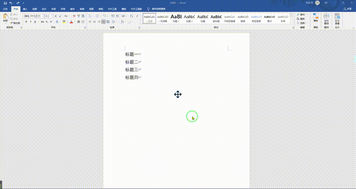 word全选快捷键复制 word全选快捷键