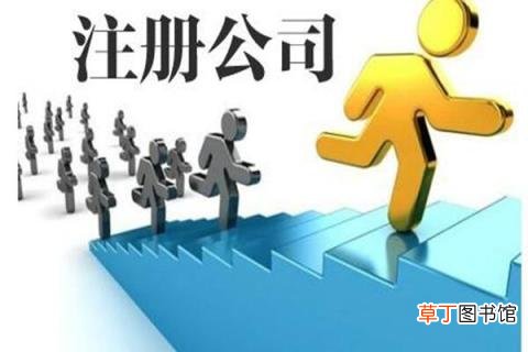 找人代办注册公司多少钱 找代办公司注册需要多少钱