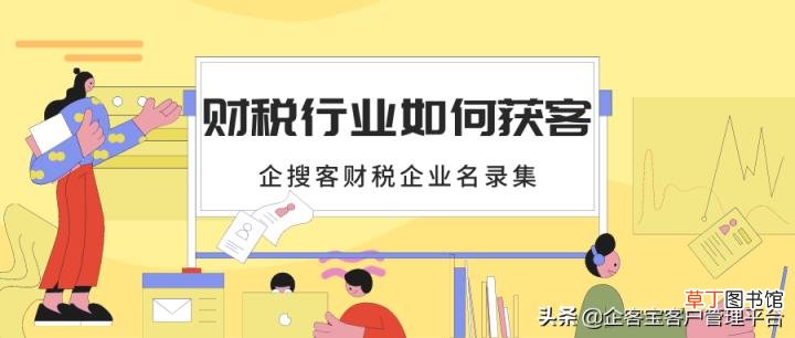 代理记账怎么找客户源 春雪代理记账收费标准