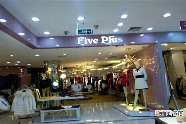 fiveplus服装适合什么年龄段的人穿