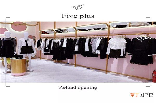 fiveplus服装适合什么年龄段的人穿