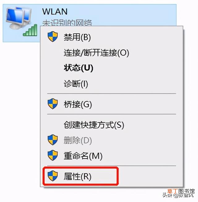 网络连接后显示不可上网怎么办 电脑显示未识别的网络是怎么回事