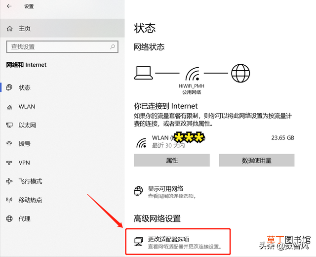 网络连接后显示不可上网怎么办 电脑显示未识别的网络是怎么回事