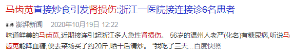 牢记：为了家人安全，6种食物一定要先焯水再吃，避免中毒