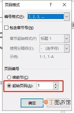 目录页码怎么对齐 2010 目录页码怎么对齐