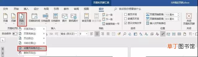 目录页码怎么对齐 2010 目录页码怎么对齐