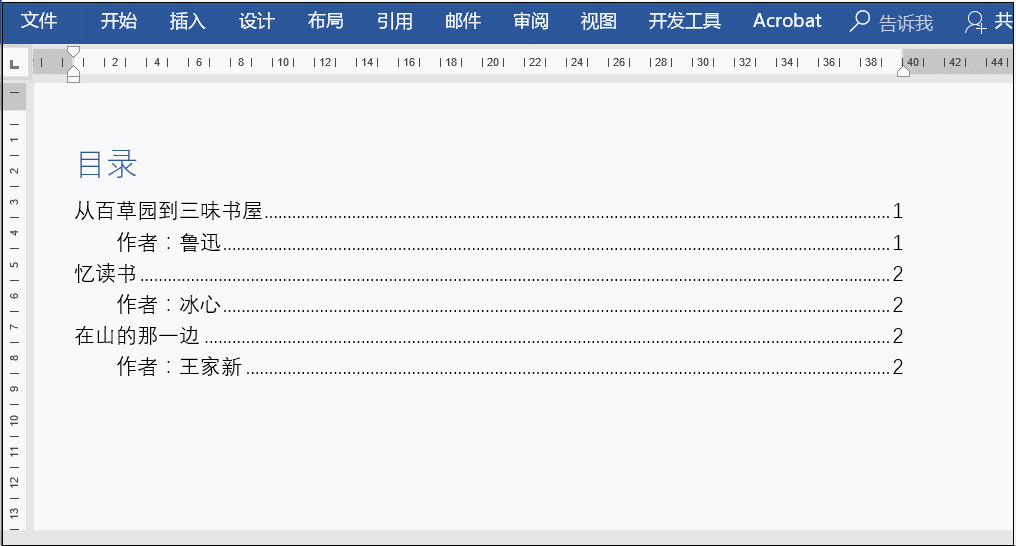 目录页码怎么对齐 2010 目录页码怎么对齐