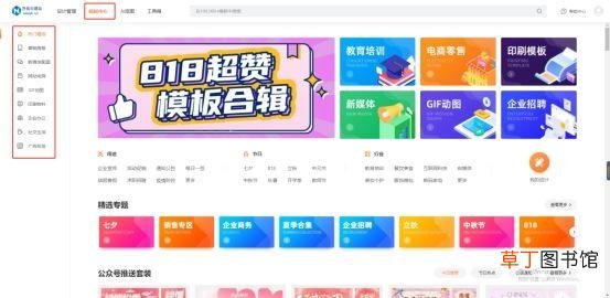 微信公众号封面图片尺寸像素 微信公众号封面图片尺寸