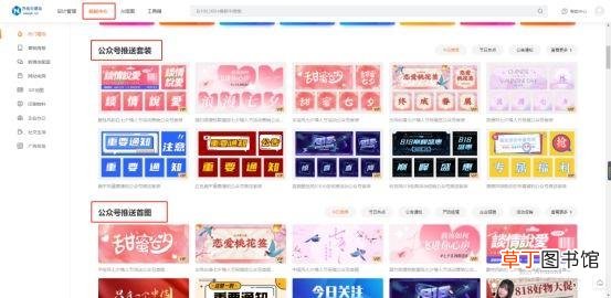 微信公众号封面图片尺寸像素 微信公众号封面图片尺寸