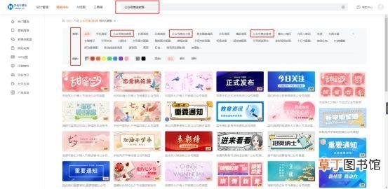 微信公众号封面图片尺寸像素 微信公众号封面图片尺寸